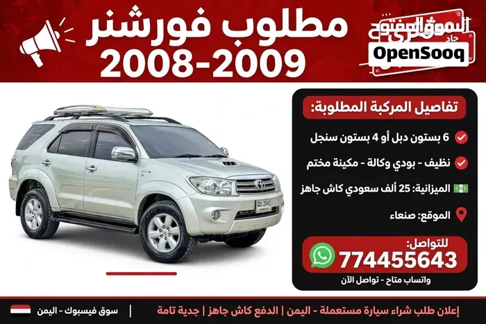 Toyota Fortuner