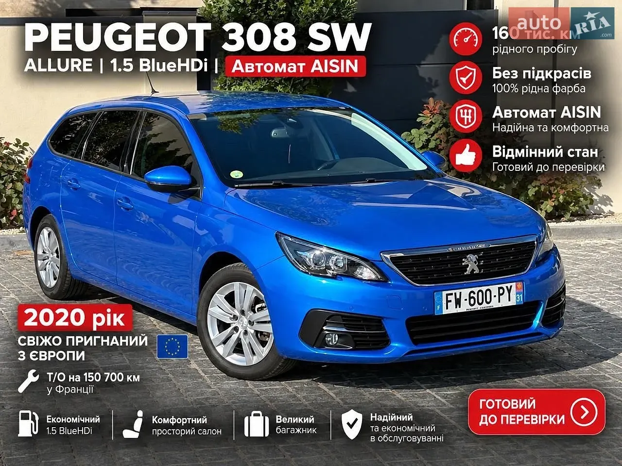 Peugeot 308