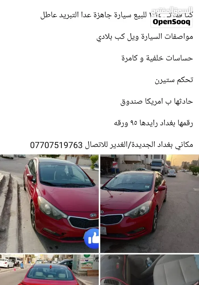 Kia Forte