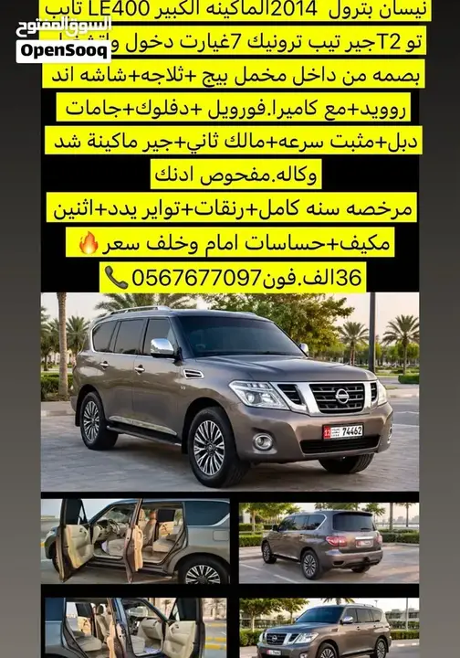 Nissan Patrol 2009 photo 5