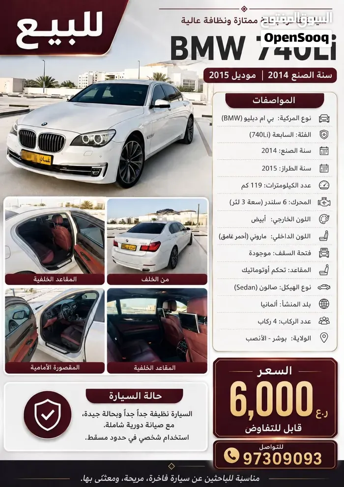 BMW 7 Series 2016 photo 5