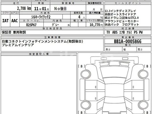 Nissan Roox Highway Star X 2026 photo 3