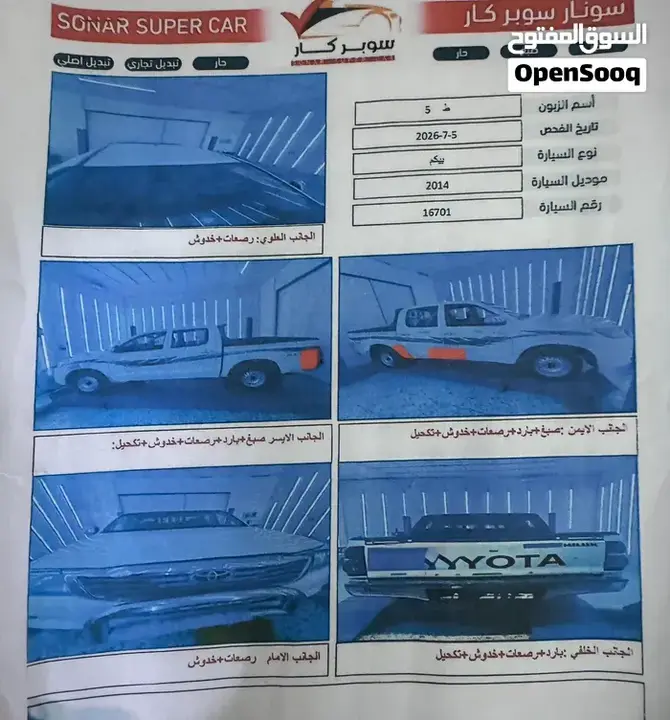 Toyota Hilux 2014 photo 4