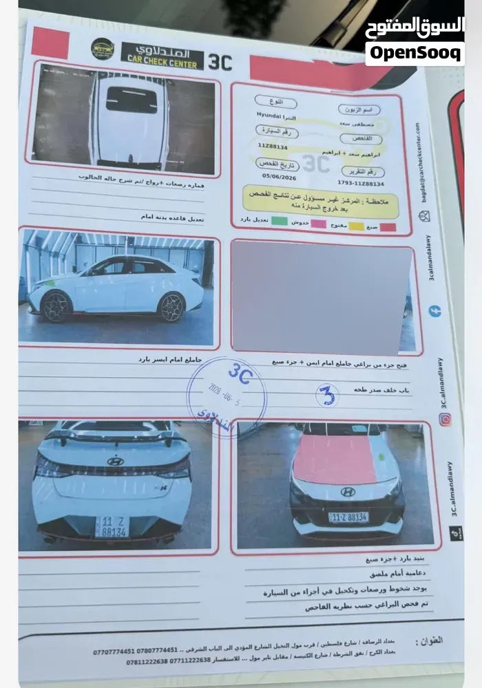 Hyundai Elantra 2023 photo 4