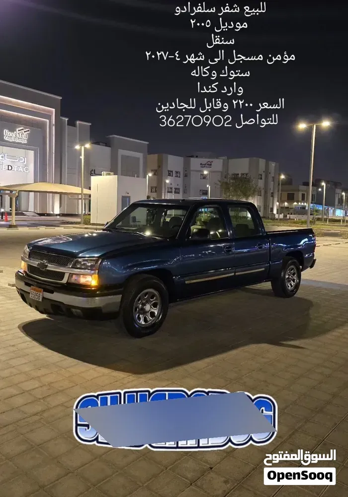 Chevrolet Silverado 2005 photo 2
