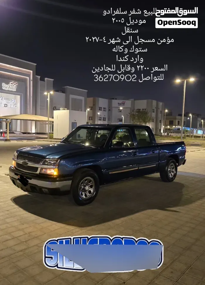 Chevrolet Silverado 2005 photo 4