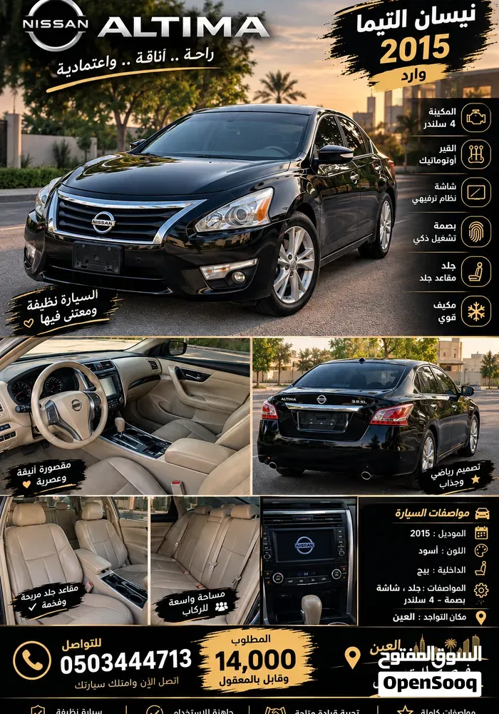 Nissan Altima