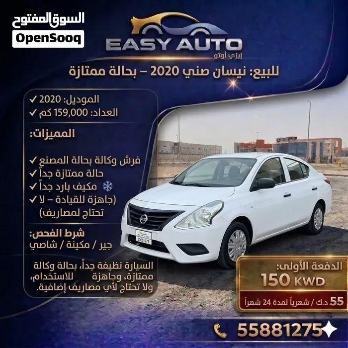 Nissan Sunny 2020 photo 5