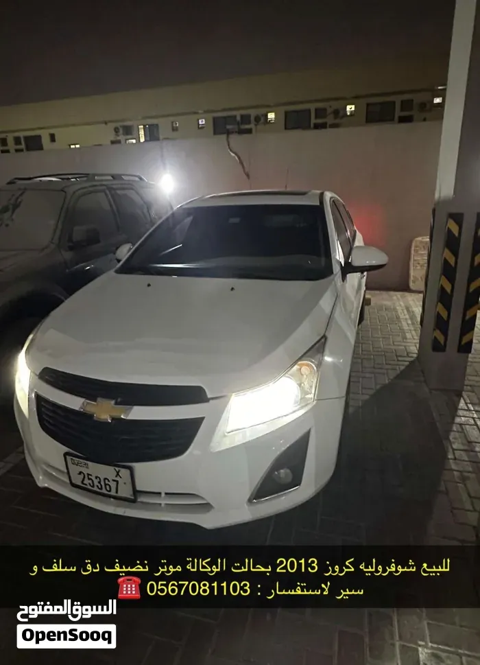 Chevrolet Cruze