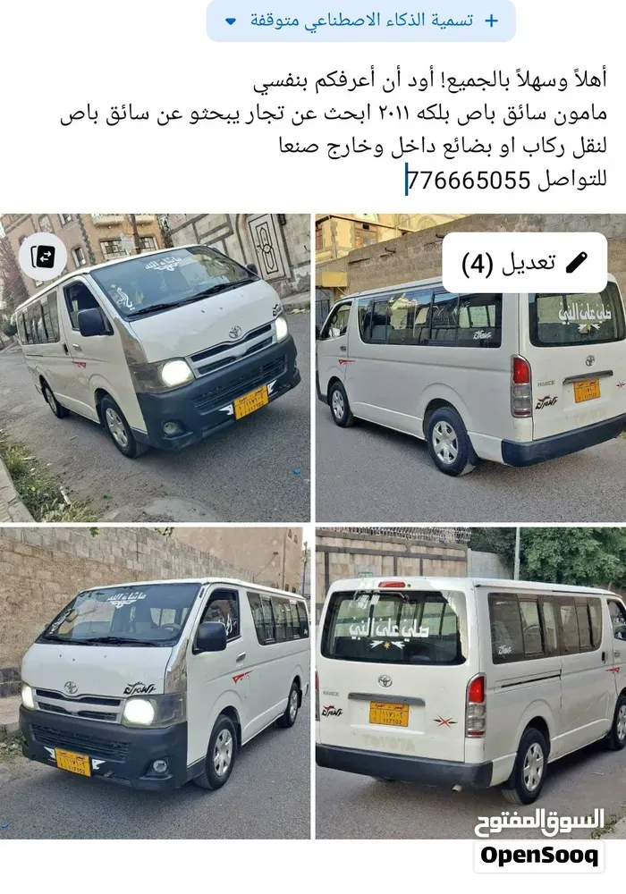 Toyota Hiace
