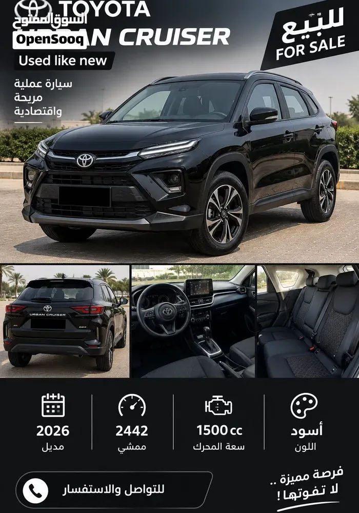 Toyota Urban Cruiser