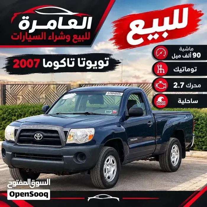 Toyota Tacoma 2007 photo 5