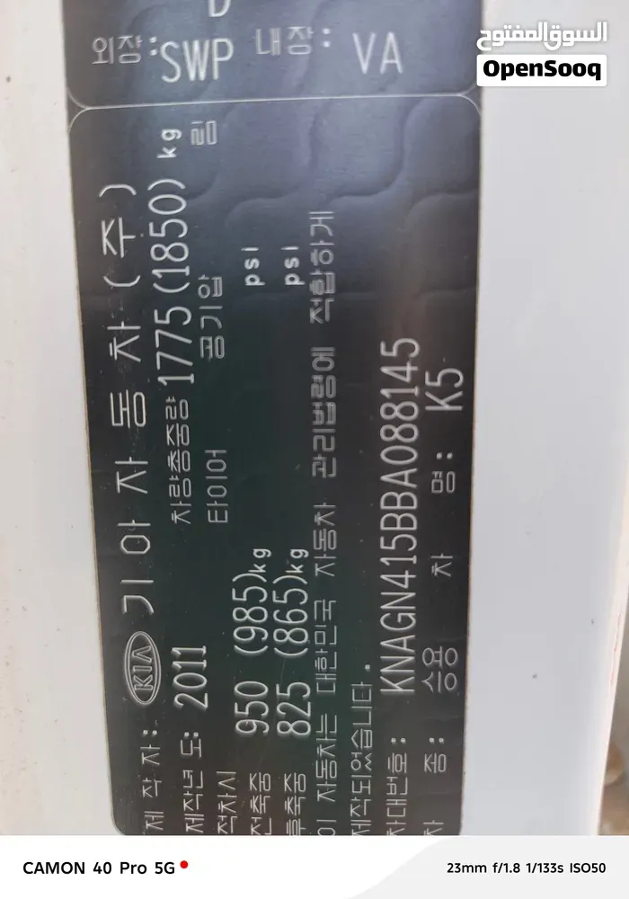 Kia K5 2011 photo 5