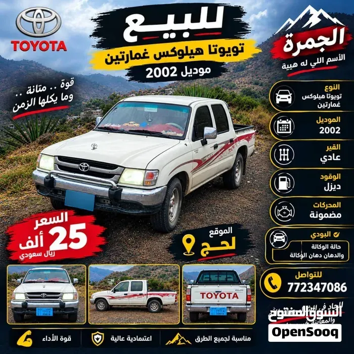 Toyota Hilux