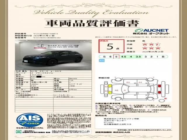Honda Zr-V 2026 photo 3