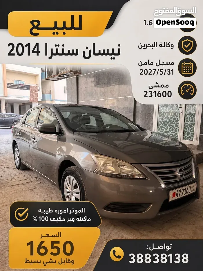 Nissan Sentra 2015 photo 5
