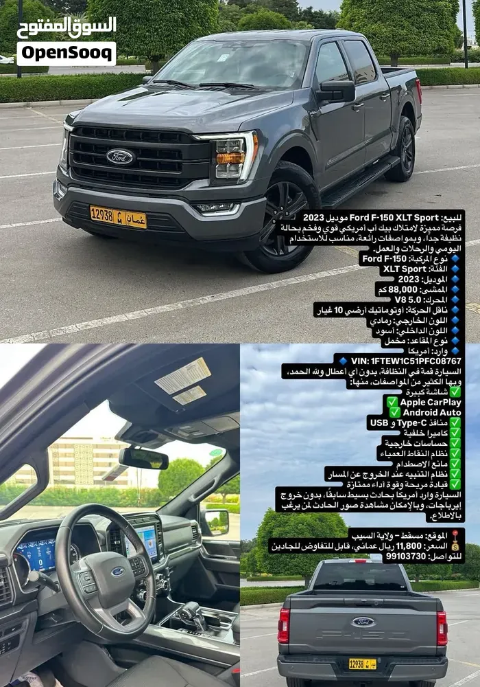 Ford F-150