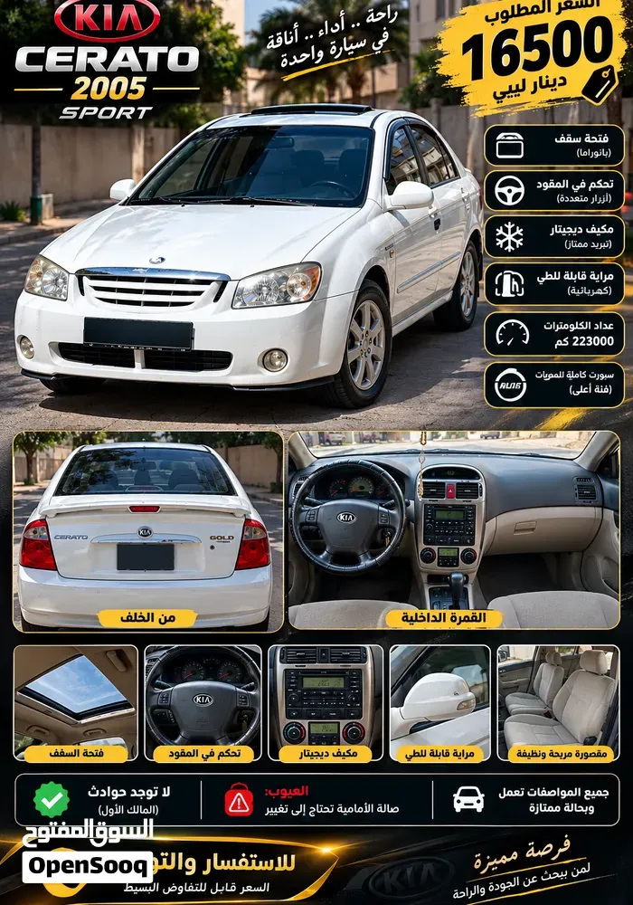Kia Cerato 2006 photo 5
