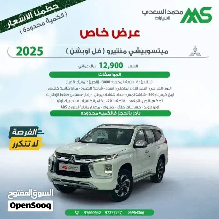Mitsubishi Montero