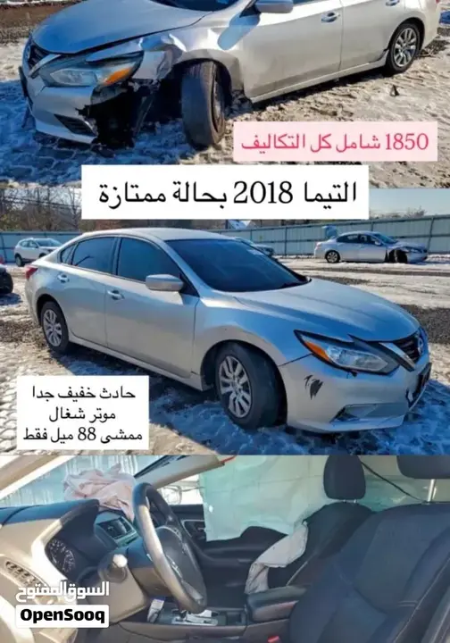Nissan Altima