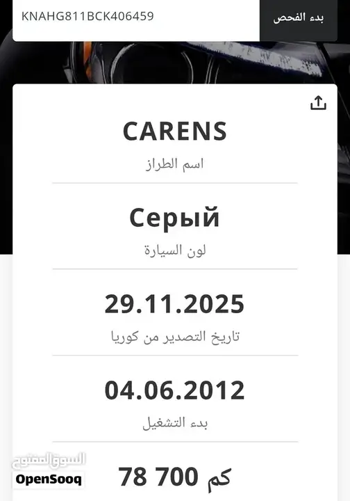 Kia Carens 2012 photo 4