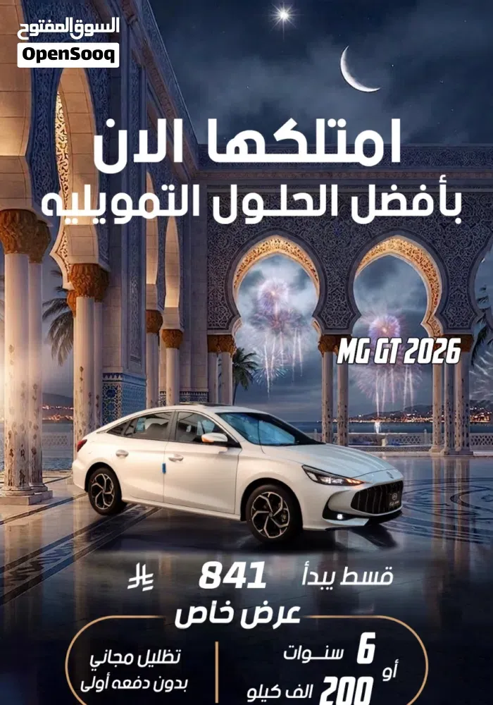 MG Gt