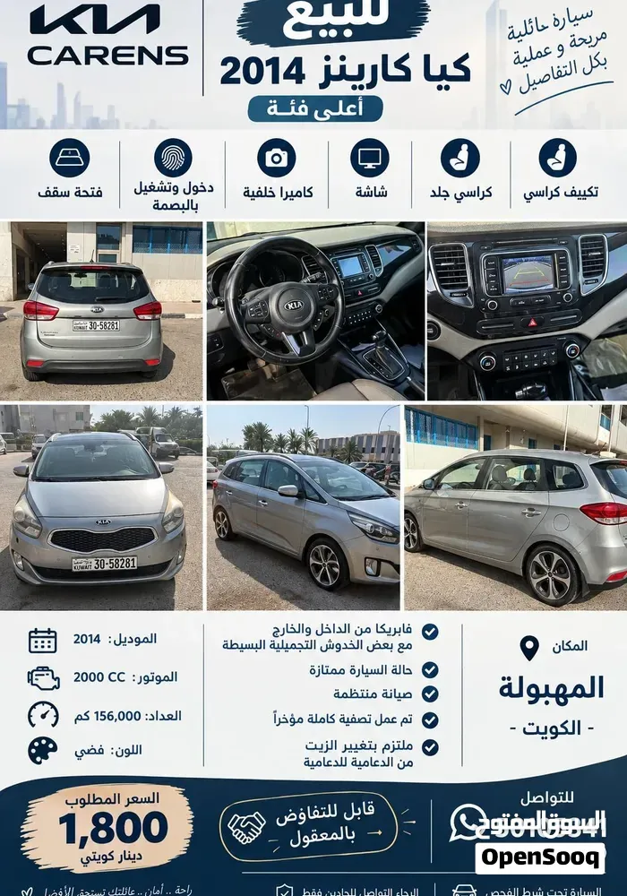 Kia Carens