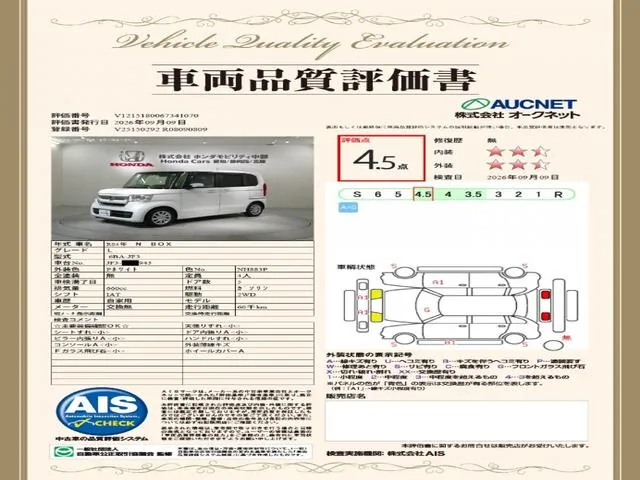 Honda N-Box 2022 photo 3