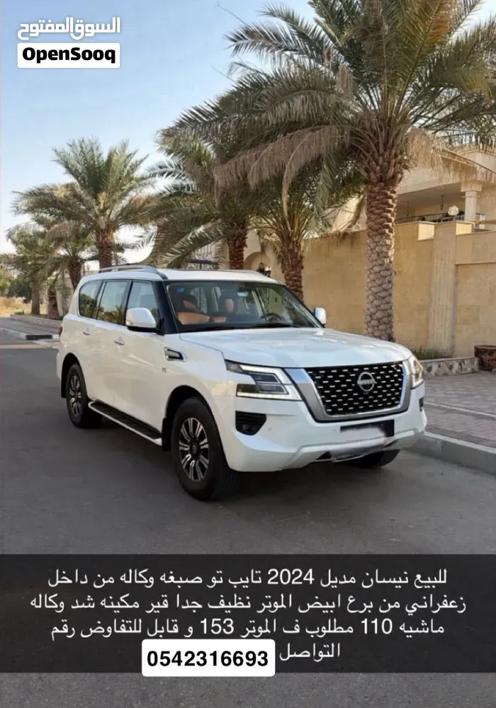 Nissan Patrol