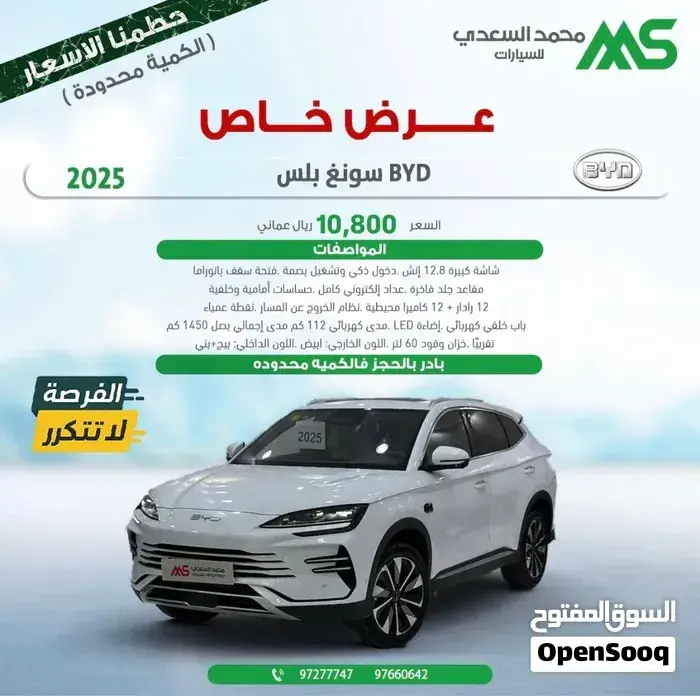 BYD Song Plus