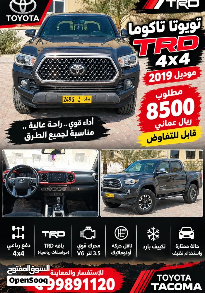 Toyota Tacoma