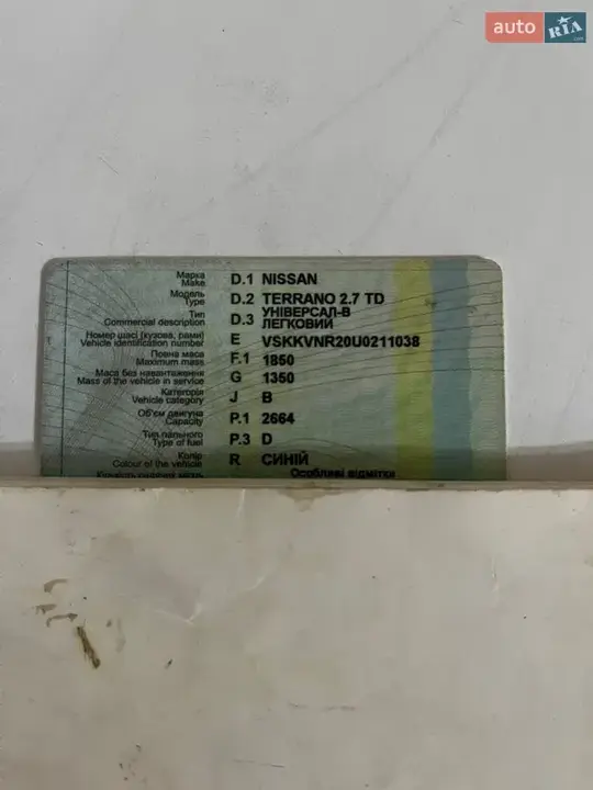 Nissan Terrano Ii 1994 photo 2
