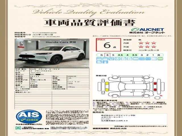 Honda Zr-V 2026 photo 3