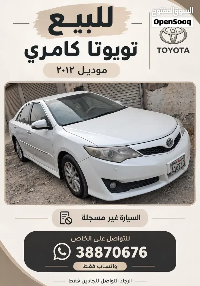 Toyota Camry