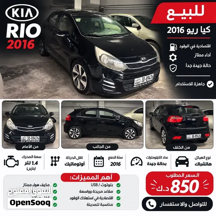 Kia Rio