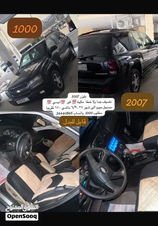 Chevrolet Blazer 2007 photo 5