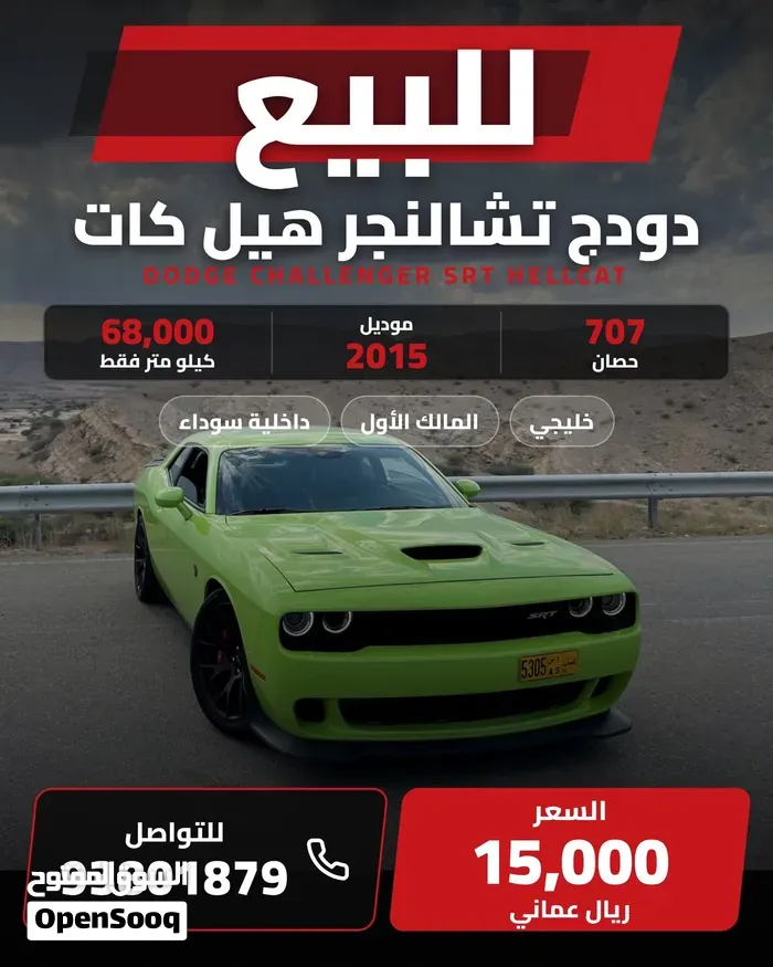 Dodge Challenger