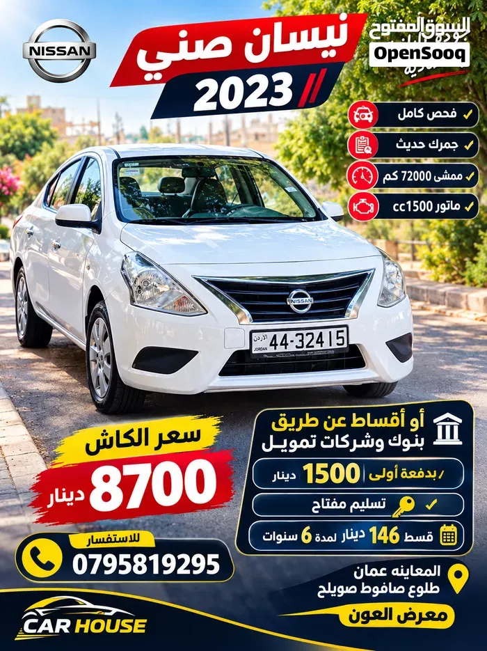 Nissan Sunny 2023 photo 5
