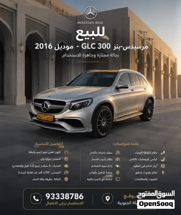 Mercedes-Benz Glc