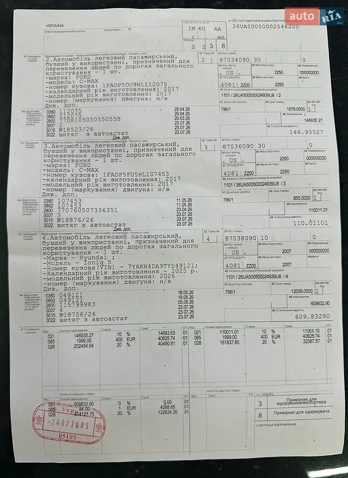 Hyundai Ioniq 5 2025 photo 4