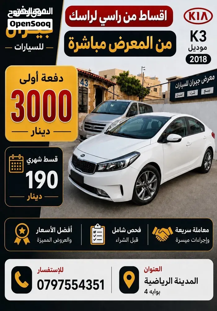 Kia K3