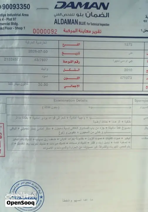 GMC Sierra 2010 photo 3