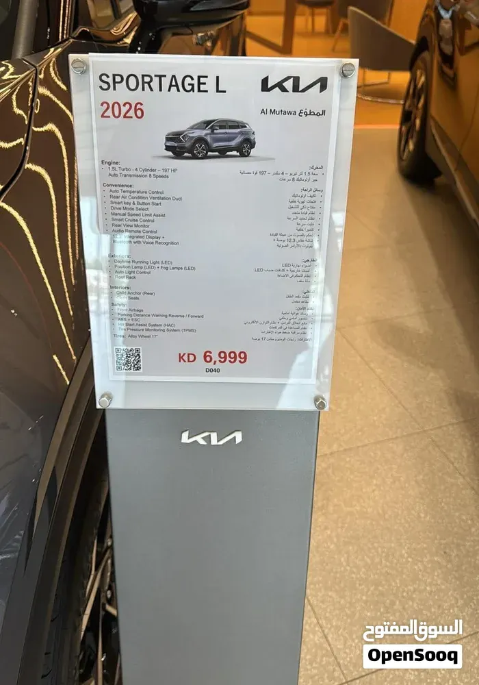 Kia Sportage 2026 photo 3