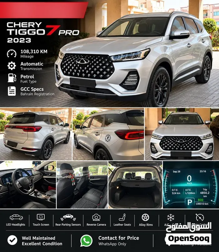 Chery Tiggo 7 Pro