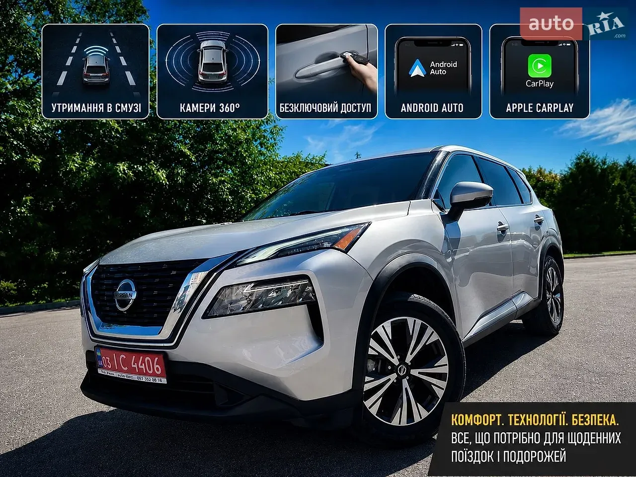 Nissan Rogue
