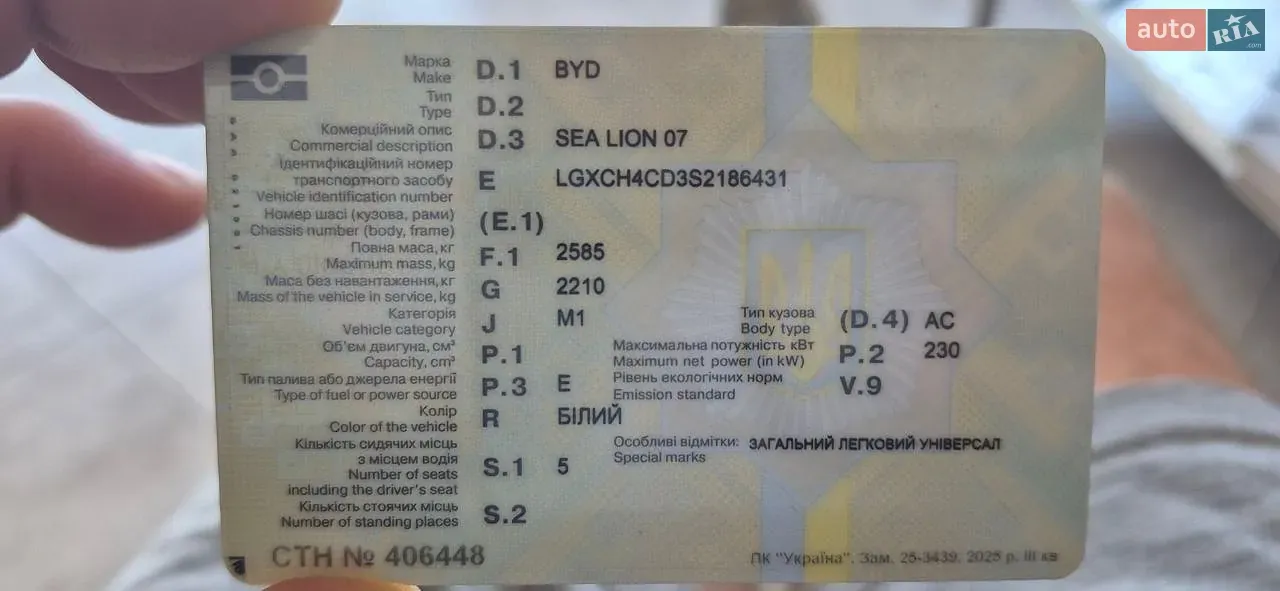 BYD Sea Lion 07 photo 2