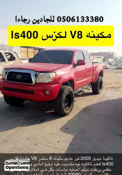 Toyota Tundra 2005 photo 5