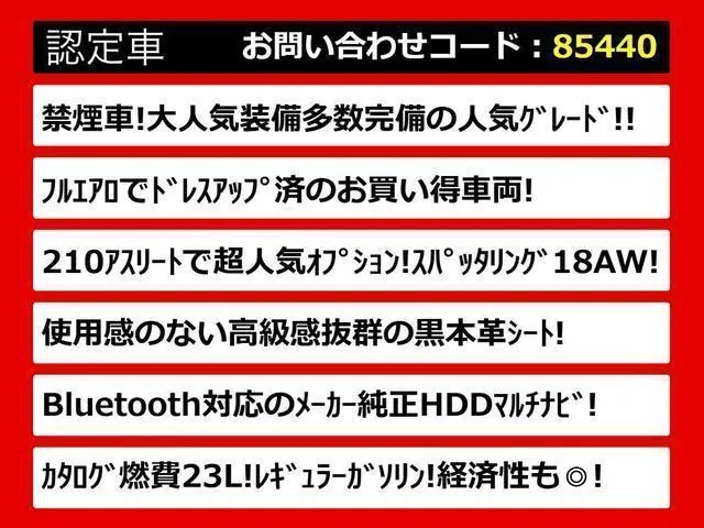 Toyota Crown Athlete Hybrid 2014 photo 3