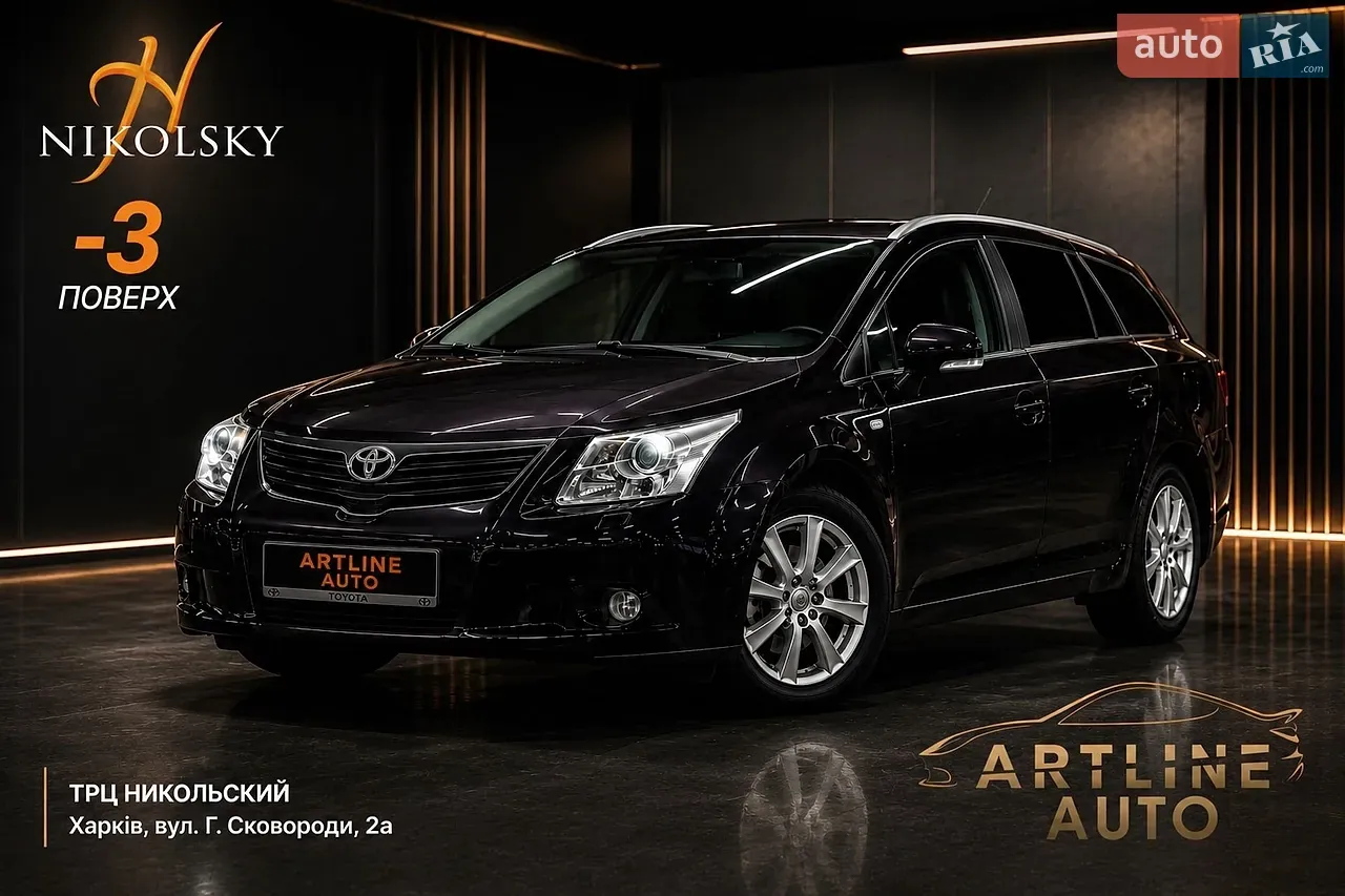 Toyota Avensis