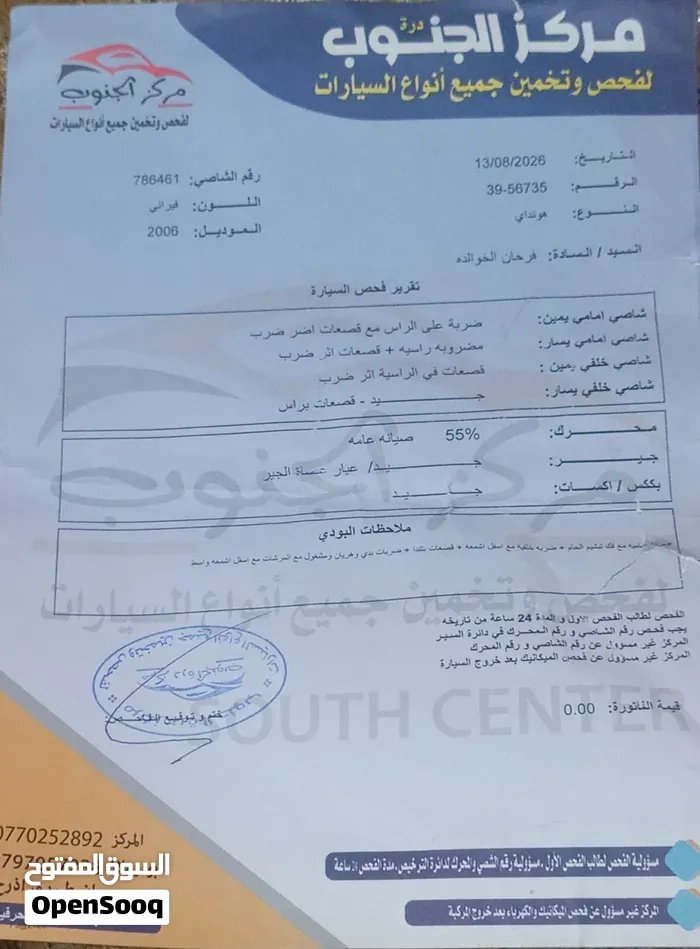 Hyundai Other 2007 photo 3